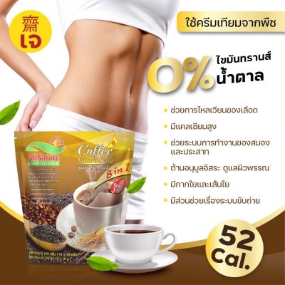 c101 shop​ | กาแฟเนเจอร์สริม ผสมกระชายดำ งาดำมีสารเซซามินช่วยยับยั้งเซลล์มะเร็ง ลดหิว ใจไม่สั่นไม่บีบหัวใจ เหมาะสำหรับควบคุมน้ำหนัก