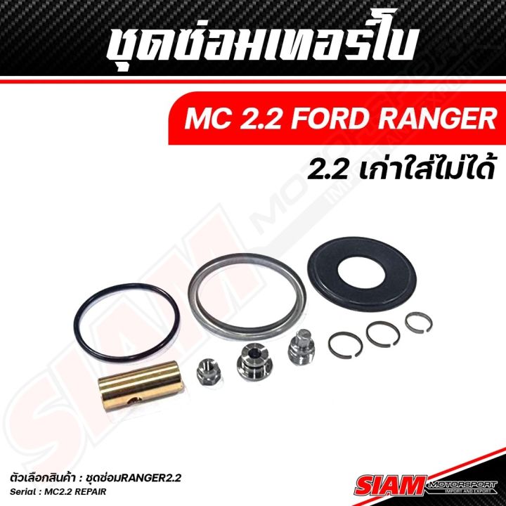 อะไหล่เทอร์โบ-oem-ford-ของแท้-100-ซื้อตรงกับ-siam-motorsport