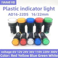 Plastic Power Signal Light AD16-22DS 22MM16MM Small Warning LED Indicator Bead 6V12V 24V 220V Red White Green Blue Yellow