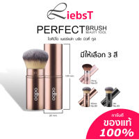 แปรง Odbo Perfect Brush Beauty Tool ขนแปรงนุ่ม ไม่ระคายเคืองผิว || OD829