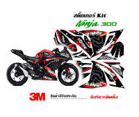 สติ๊กเกอร์ Kawasaki Ninja 250 / 300 ลาย Venom   (ปรับเป็นสีอื่นให้เข้ากับรถลูกค้าได้)