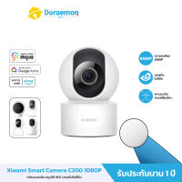 Xiaomi Mi Home Security Camera  C200 / 2K C300 / 2.5K C400 PTZ WI-FI HD 1080P / 1296P กล้องวงจรปิด New Version