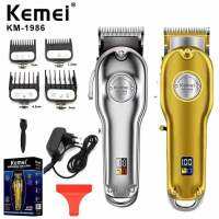 KEMEI Kemei-1986 ทั้งหมดโลหะตัดผม Clipper ผมมืออาชีพไฟฟ้าไร้สายจอแอลซีดีจอนผมซิลเวอร์โกลด์ผมตัด KM-1986 Kit hair clipper