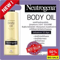 บำรุงผิว ส่งฟรี Neutrogena Body Oil Light Sesame Formula ขนาด 250ml  นูโทรจีน่าบอดี้ออยล์