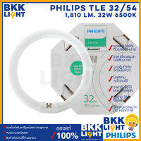 หลอดไฟนีออนกลม เดย์ไลท์ กำลัง 32 วัตต์ PHILIPS TLE 32/54 เดย์ไลท์ Circular Fluorescent