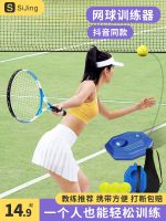 ۞✖ Tennis racket springback single band line trainers children played one artifact elastic beginners