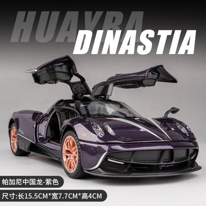 boxed-1-32-alloy-pagani-chinese-dragon-sports-car-model-with-sound-and-light-cool-toy-childrens-ornaments