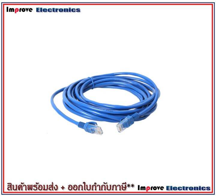 สายต่อเน็ต-สายต่อเราเตอร์-สายเน็ตบ้าน-สายแลน-cat5e-15-เมตร-พร้อมใช้งาน-คละสี-สายอินเตอร์เน็ต-สายเน็ต-cable-lan-cat5e-15m-สายแลน-เข้าหัวสำเร็จรูป