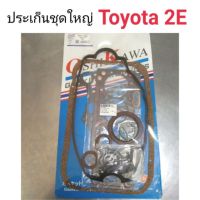 OEM ประเก็นชุดใหญ่ Toyota 2E OEM