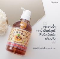 เจลอาบน้ำ ผสมน้ำผึ้งบริสุทธิ์ กิฟฟารีน ฮันนี่ ชาวเวอร์ เจล Giffarine Honey Shower Gel มีส่วนผสมของน้ำผึ้งริสุทธิ์ ให้ผิวเนียนใส่ เปล่งปลั่ง และวิตามิน E ช่วยให้ผิวเนียนนุ่มชุ่มชื่น