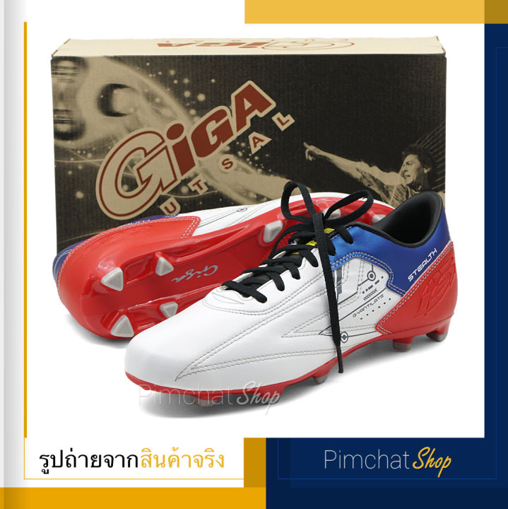 giga-รองเท้าฟุตบอล-รองเท้าสตั๊ด-รุ่น-stealth-สีขาว
