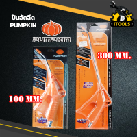 PUMKIN ปืนเป่าลม ปืนฉีดลมแกนยาว 100 มิล และ 300 มิล 25 องศา พัมคิน ปืนฉีดลมก้านยาว ปืนเป่าลม ปืนฉีดลมแรงดันสูงอเนกประสงค์ ใช้กับเครื่องปั๊มลม