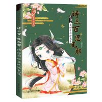 Cute vintage girls with Chinese poem coloring book q anime lease pressure book for women girls adults