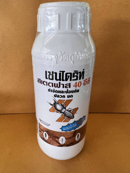 เชนได้ร์ท-สเตดฟาส-40-อีซี-ผลิตภัณฑ์ป้องกันและกำจัดปลวก-มด-และแมลงที่อาศัยอยู่ใต้ดิน-ขนาด-500-ml