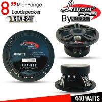 สุดยอด..ดอกลำโพงเสียงดี 8 นิ้ว LANZAR PRO EXTREME รุ่น XTA-84Fประกันแท้100%(ราคาต่อคู่ได้ 2ดอก)