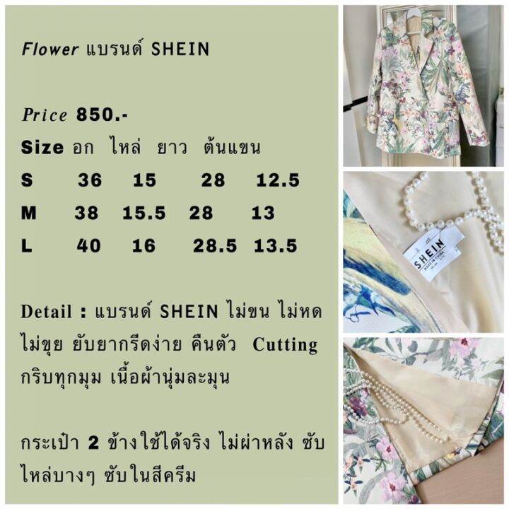 elegant-shein-x-flower