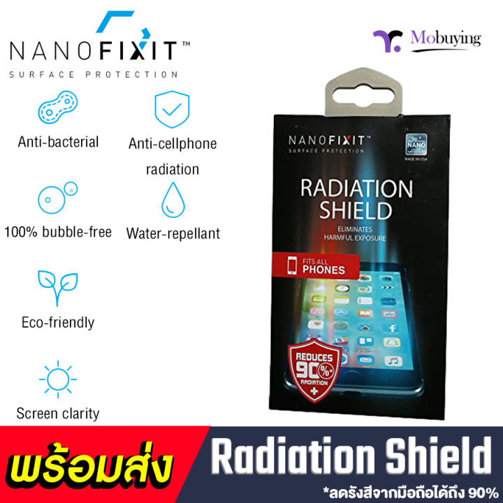 nanofixit-radiation-shield-น้ำยาเคลือบหน้าจอมือถือ-ป้องกันรังสีจากมือถือได้-90-และยังฆ่าเชื้อโรคและแบคทีเรียได้ถึง-99-เหมาะกับโทรศัพท์มือถือและแท็บเล็ต
