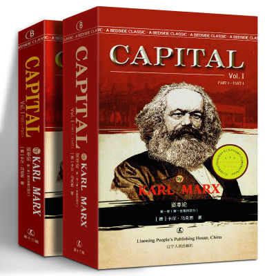 Classic works of Marxist theoretical system one of the ten great ideological works of the working class Bible world classic English library world classic literary works