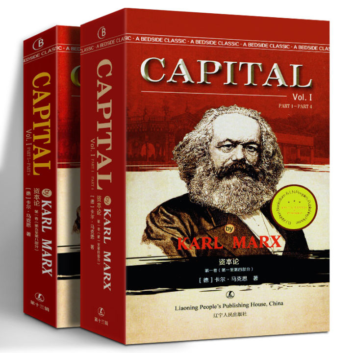 classic-works-of-marxist-theoretical-system-one-of-the-ten-great-ideological-works-of-the-working-class-bible-world-classic-english-library-world-classic-literary-works