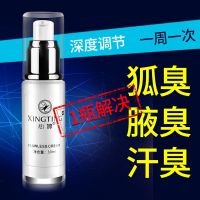 Xinting to remove body odor and clean water to remove underarm odor and anti-perspirant dew underarm spray powder root fragrance body dew student men and women authentic