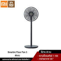 Xiaomi YouPin Official Store Smartmi ไร้สายกลางแจ้งพัดลม2S/3 ZLBPLDS03ZM/05ZM แบบพกพายืนชั้น Ventilador ธรรมชาติ Breezes เทคโนโลยี