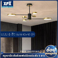 XPX โคมติดเพดาน สวยงามสไตล์โคมไฟวินเทจ โคมไฟห้องนั่งเล่น ห้องนอน มีให้เลือกหลายแบบ รุ่นควบคุมด้วยสวิตซ์   ceiling light