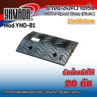 ยางชะลอความเร็ว 35x50x5cm รุ่น YMD-B1/YMD-Y1 ||  หัวปิดยางชะลอความเร็ว 35x17.5x5cm  รุ่น YMD-B1/YMD-Y1