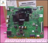 ขายอะไหล่ของแท้/เมนบอร์ดทีวีซัมซุง/Mainboard TV Samsung/BN94-15800V/ใช้กับรุ่นUA55TU8000KXMR :UA55TU8000KXXT :UA55TU8100KXXT