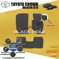 Toyota Crown Majesta JS13 ปี 1987 - 1990 Blackhole Curl System Mat Edge พรมรถยนต์ คอยล์ ซิสเทิมแมต เย็บขอบ (ชุดห้องโดยสาร)