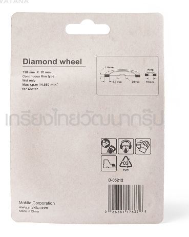 makita-accessories-diamond-wheel-cutting-concreat-part-no-d-05212-wet-only-ใบตัดเพชร-ตัดพื้นผิวเปียก-ขนาด-4นิ้ว-115-มิล-รูใบ-20-มิล-ความเร็วรอบ-ไม่เกิน-14550-rpm