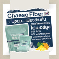 Percy Detox ปรับสูตร CHAESO Fiber เซโซ ไฟเบอร์ อร่อย ละลายไว ดื่มาง่ายถ่ายคล่อง ไม่ปวดบิด 1 ห่อ 5 ซอง