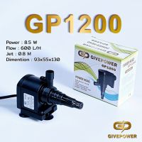 Promotion ปั๊มน้ำ GivePower รุ่น GP1200 ทำน้ำพุ น้ำตก ปั๊มกรองน้ำ ปั๊มน้ำตู้ปลา ปั้มน้ำบ่อปลา พร้อมส่ง ปั๊ม น้ำ ตู้ ปลา