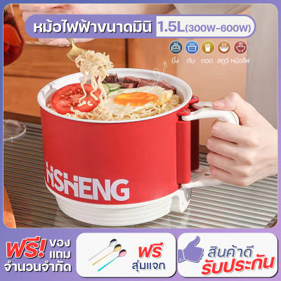 หม้อไฟฟ้า หม้อไฟฟ้าอเนกประสงค์ มีหูหิ้ว 1.5L นึ่ง หุง ทอด หม้ออเนกประสงค์ เคลือบกันติด ปลั๊กไทย พร้อมใช้งาน กำลังฮิต