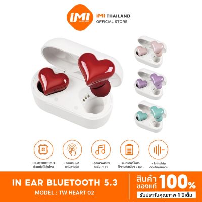 iMI หูฟังบลูทูธไร้สาย หูฟังหัวใจญี่ปุ่น Wireless Bluetooth 5.3 คุณภาพสูง พร้อมไมโครโฟน ลดเสียงรบกวน Heart Earbuds