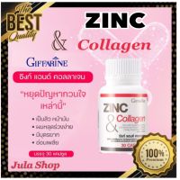 ผลิตภัณฑ์เสริมอาหาร ซิงค์ผสมคอลลาเจน (ZINC &amp; COLLAGEN) แอล-อาร์จินินแอล-ออร์นิทีน และ วิตามินซี ชนิดแคปซูล (ตรา กิฟฟารีน)