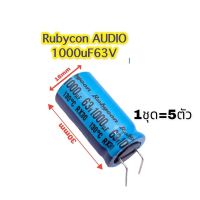 (1 ชุด =5 ตัว ) คาปาซิเตอร์ Rubuycon 1000uF 63V CP10143