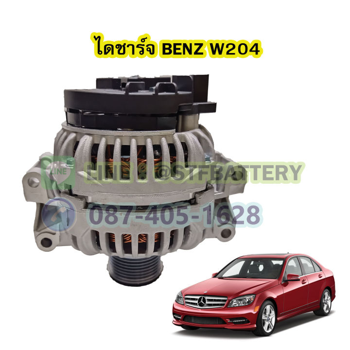 ไดชาร์จใหม่-alternator-new-รถยนต์เบนซ์-ซี230-250-benz-c230-250-โฉม-w204-เครื่องยนต์-m272-ขนาด-150a-12v