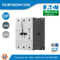 Eaton DILM150(RAC240) แมกเนติก Contactor 3P, 380 V 400 V 75 kW, RAC 240: 190 - 240 V 50/60 Hz, AC Operation, Screw Terminals สั่งซื้อได้ที่ร้าน Ucanbuys