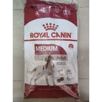 ด่วนโปร ส่งฟรี Royal Canin Medium Adult 15 kg สำหรับสุนัขโต พันธุ์กลาง