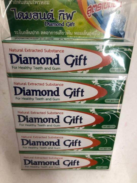 พร้อมส่ง-2หลอด-ยาสีฟัน-diamond-gift-ปวดฟัน-เสียวฟัน-ช่วยระงับกลิ่นปาก-100-กรัม