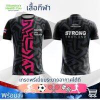 เสื้อกีฬา เสื้อวิ่ง เกรดพรีเมี่ยมระบายอากาศได้ดี