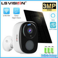 LS VISION 3MP กล้องวงจรปิดรองรับกล้องนิรภัยไร้สาย Alexa เลนส์มุมกว้าง110 ° กล้องรักษาความปลอดภัยตรวจจับการเคลื่อนไหวกลางแจ้งกันน้ำได้การมองเห็นได้ในเวลากลางคืนกล้องวงจรปิดระบบเสียง IP สองทาง (แผงพลังแสงอาทิตย์อุปกรณ์เสริม)