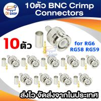 Di shop BNC Crimp Connectors for RG6 RG58 RG59 Coax Male Antenna Cable Set of 10pcs