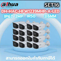 Dahua รุ่น DH-HAC-HFW1239MHP-A-LED 2MP กล้องระบบAnalog SET 16