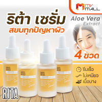 (4 ขวด) Rita Hyaluronic Booster Serum ริต้า เซรั่ม เพื่อผิวกระชับ และเรียบเนียน