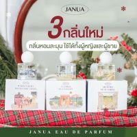 น้ำหอมรุ่นใหม่พร้อมกล่องหรู JANUA น้ำหอมแจนยัวร์ คอลเลคชั่นหน้าหนาว 30ml.