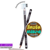 โอดีบีโอ ดินสอเขียนคิ้ว สีคมชัด 1.3g odbo Soft Drawing Pencil &amp; Brush OD760