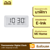 [มีของพร้อมส่ง] Thermometer Digital Clock นาฬิกา เครื่องวัดอุณหภูมิ วัดความชื้น จอ E-Ink เชื่อมต่อผ่าน App ที่วัดอุณหภูมิ ความชื้น ดิจิตอล