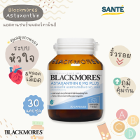 Blackmores Astaxanthin 6 mg Plus แอสตาแซนธิน ผสมวิตามินอี ขนาด 30 แคปซูล