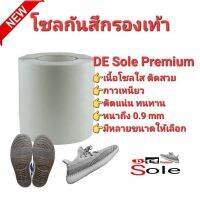 ?โซลใส กาวเหนียว?DE Sole Premium หนา 0.9mm แผ่นกันสึกรองเท้า sole protector Safety-Walk Slip-Resistant